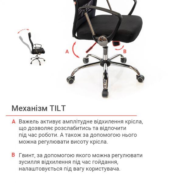 Кресло офисное АКЛАС Гилмор FX СН TILT Черный (1611343) - фото 10 Кресло офисное АКЛАС Гилмор FX СН TILT Черный (1611343) - фото 10