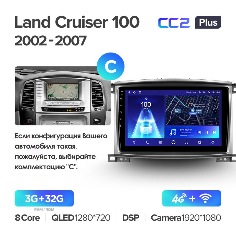 Автомагнитола штатная Teyes для Toyota Land Cruiser LC 100 2002-2007 Android CC2-PLUS 3+32G Wi-Fi вариант З (1461446628) - фото 2