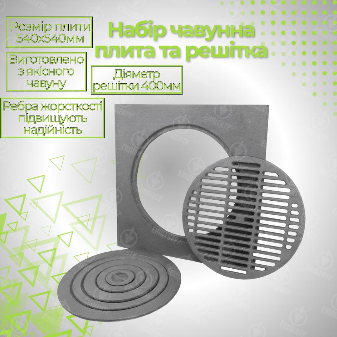 Плита чавунна під казан 540х540 мм/ ГЛВТ решітка для барбекю 400 мм - фото 5 Плита чавунна під казан 540х540 мм/ ГЛВТ решітка для барбекю 400 мм - фото 5
