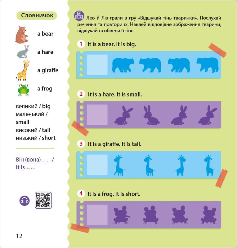Зошит "Англійська з наліпками. Лео та Ліз шукають тваринок" Олена Муренець - фото 3
