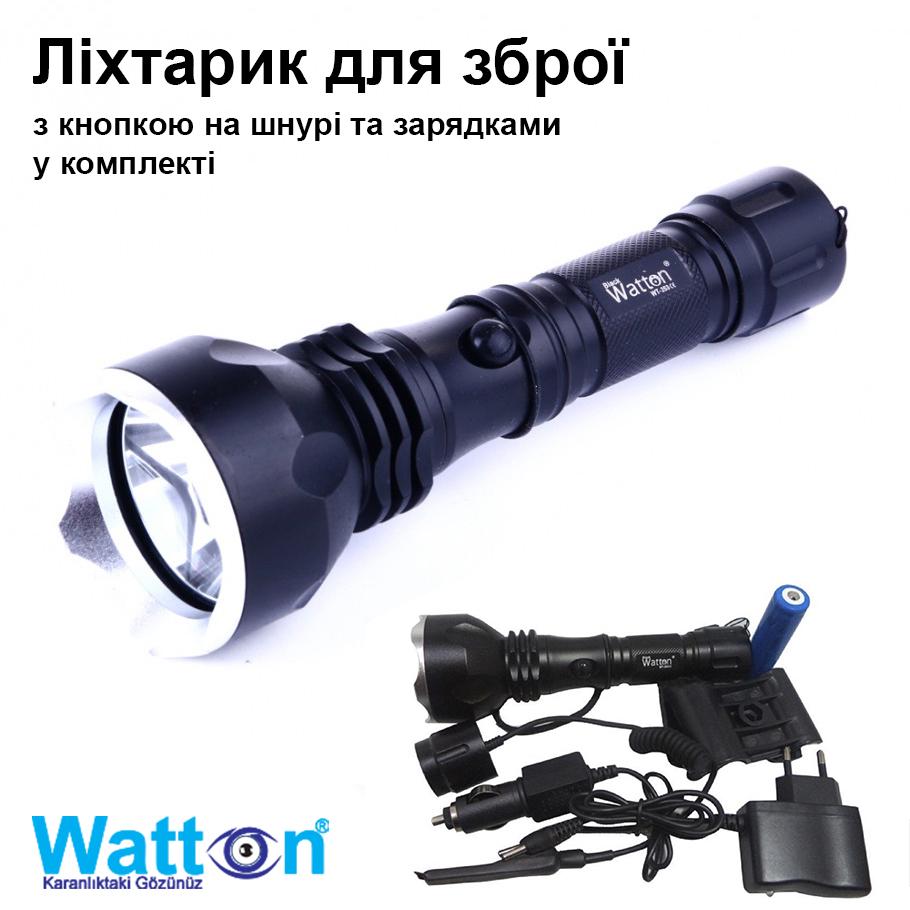 Ліхтар мисливський Watton WT-253 TX6 600 Lm для зброї з кріпленнями дальність 200-250 метрів - фото 3 Ліхтар мисливський Watton WT-253 TX6 600 Lm для зброї з кріпленнями дальність 200-250 метрів - фото 3