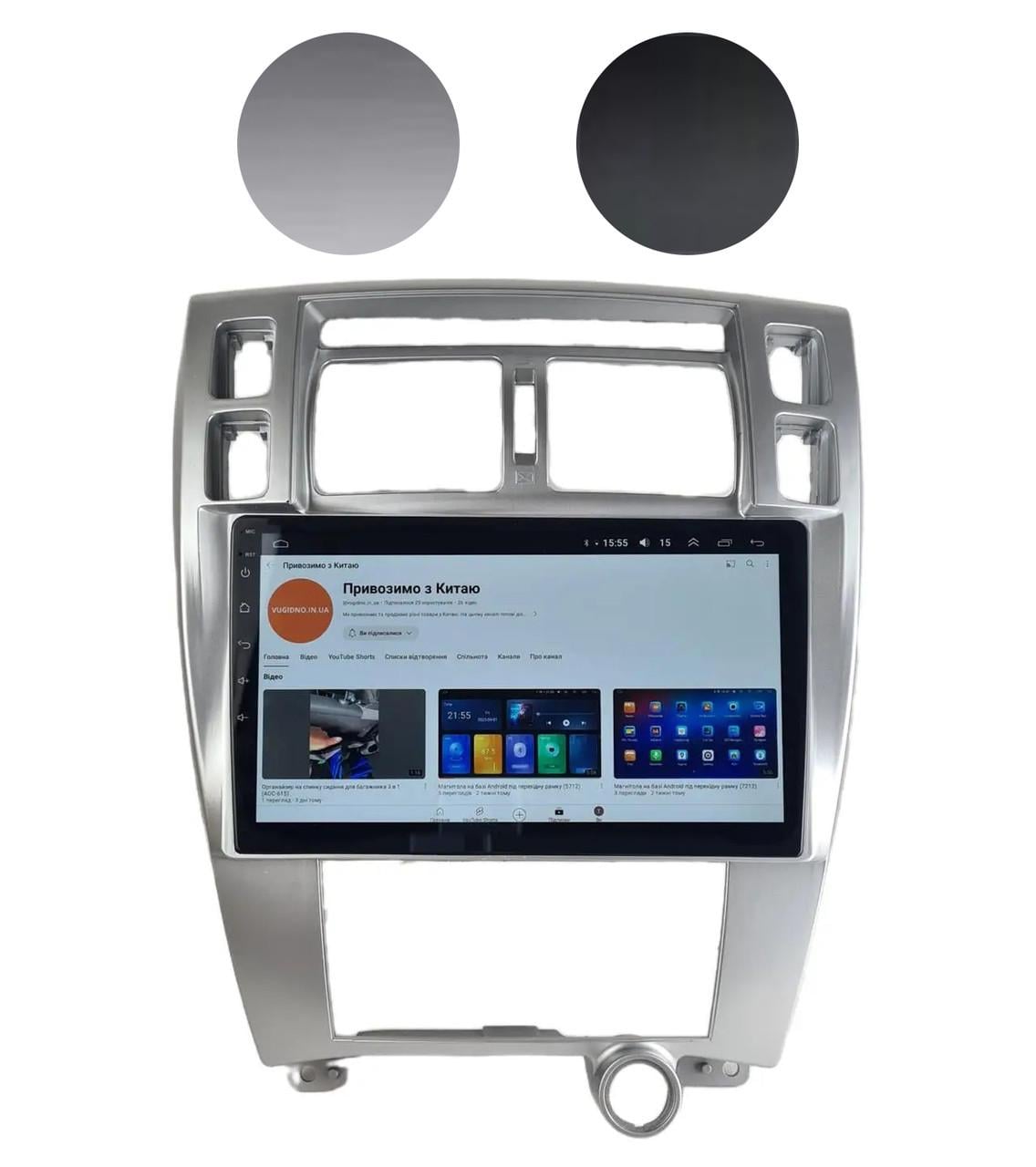 Автомагнитола Hyundai Tucson 2006-2013 4core Base Android 13 Platform JAC (М-ХТ-10-В1)