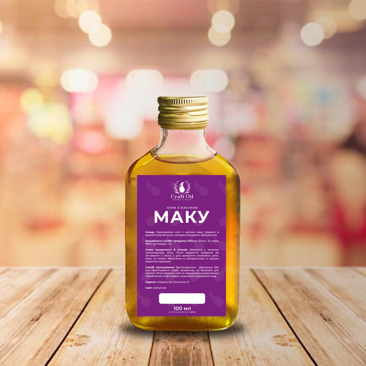 Олія макова Craft Oil 100 мл (1693272173) - фото 2 Олія макова Craft Oil 100 мл (1693272173) - фото 2