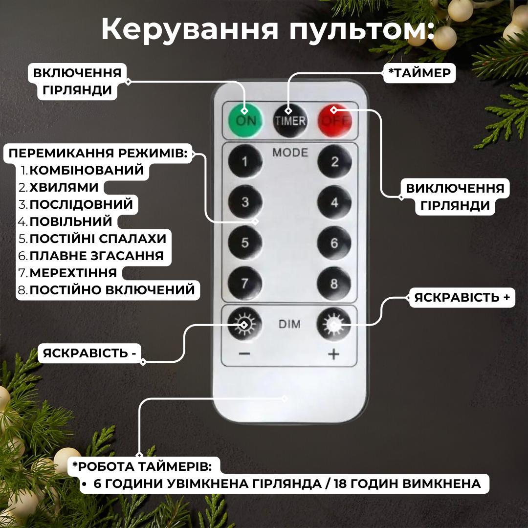 Гірлянда вулична Крапля роси на пульті 500 LED 220 В 50 м Теплий Білий (24008) - фото 3 Гірлянда вулична Крапля роси на пульті 500 LED 220 В 50 м Теплий Білий (24008) - фото 3