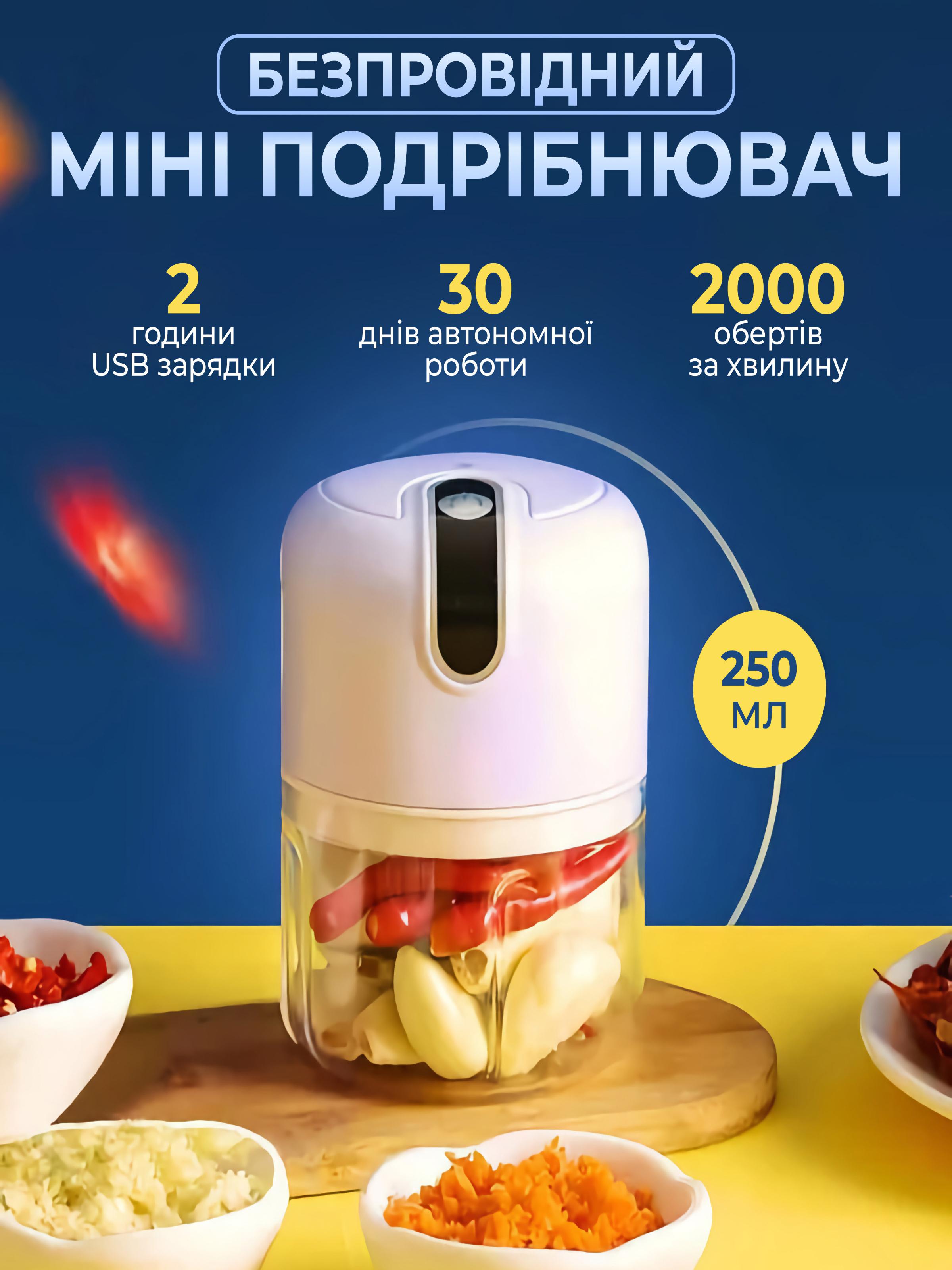 Измельчитель мини для овощей/фруктов и специй Kayfovo FP-63 беспроводной/портативный/электрический White (29048) - фото 6