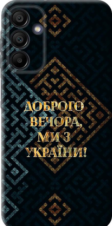 Чехол на Samsung Galaxy A15 Мы из Украины v3 (5250u-3357-42517)