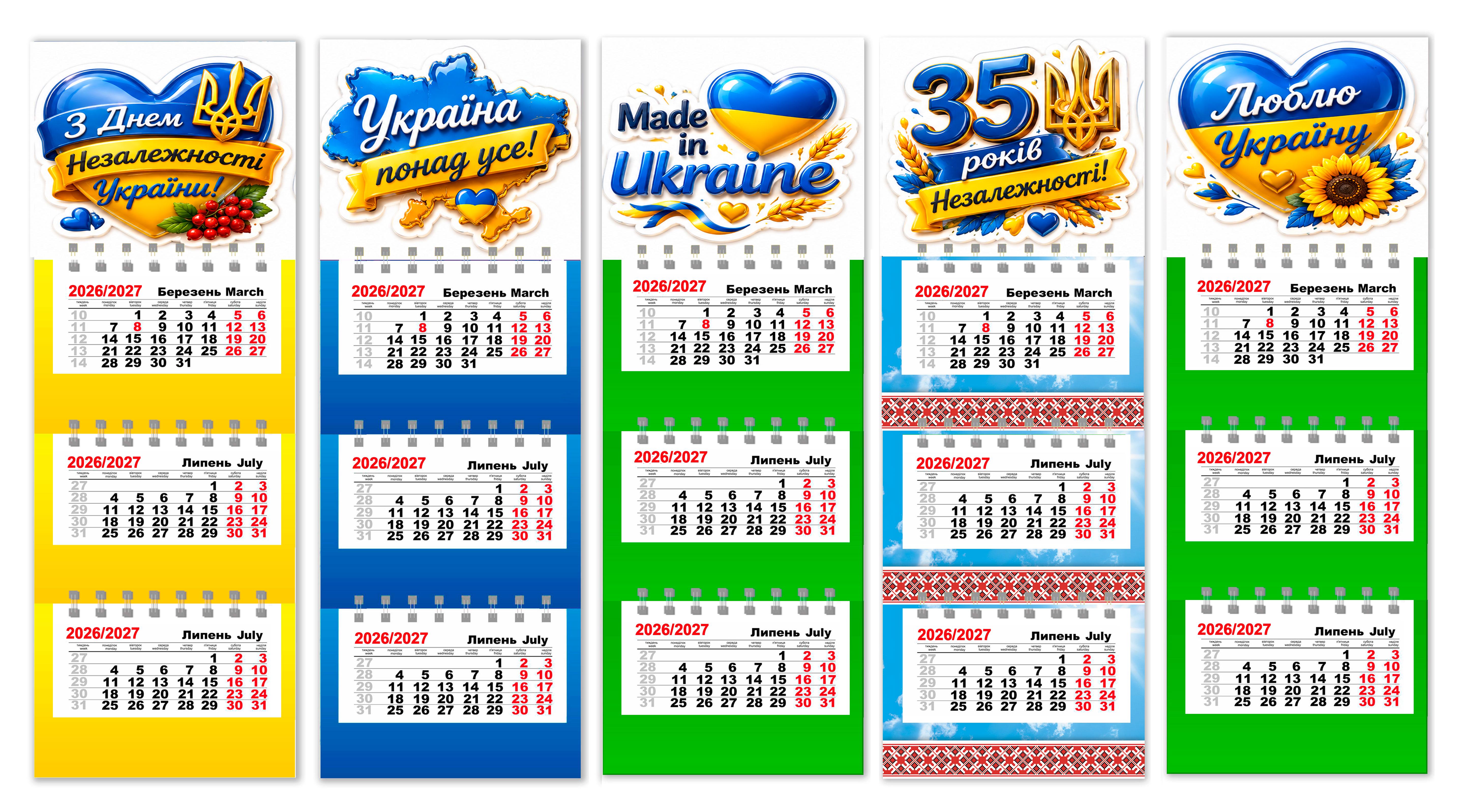 Календарь на магните на 2026 и 2027 год APRIORI С Днем Независимости Украины 23х8,5 см 5 шт. (37219243)