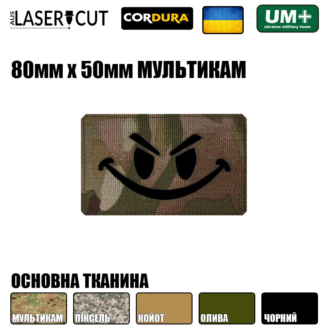 Шеврон на липучці Laser Cut UMT Смайлик 4 80х50 мм Чорний/Мультикам - фото 2