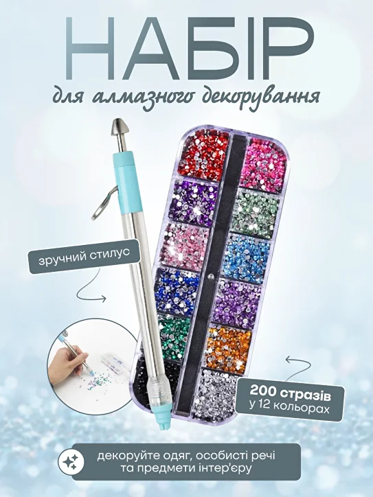 Набор для алмазной декорации (C01243) - фото 2 Набор для алмазной декорации (C01243) - фото 2