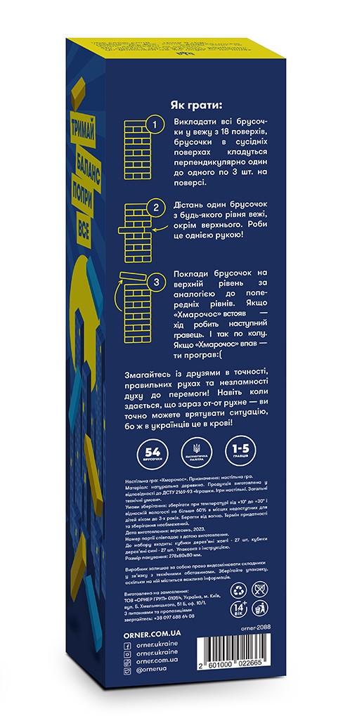 Настільна гра Хмарочос Патріотичний (orner-2088) - фото 2 Настільна гра Хмарочос Патріотичний (orner-2088) - фото 2