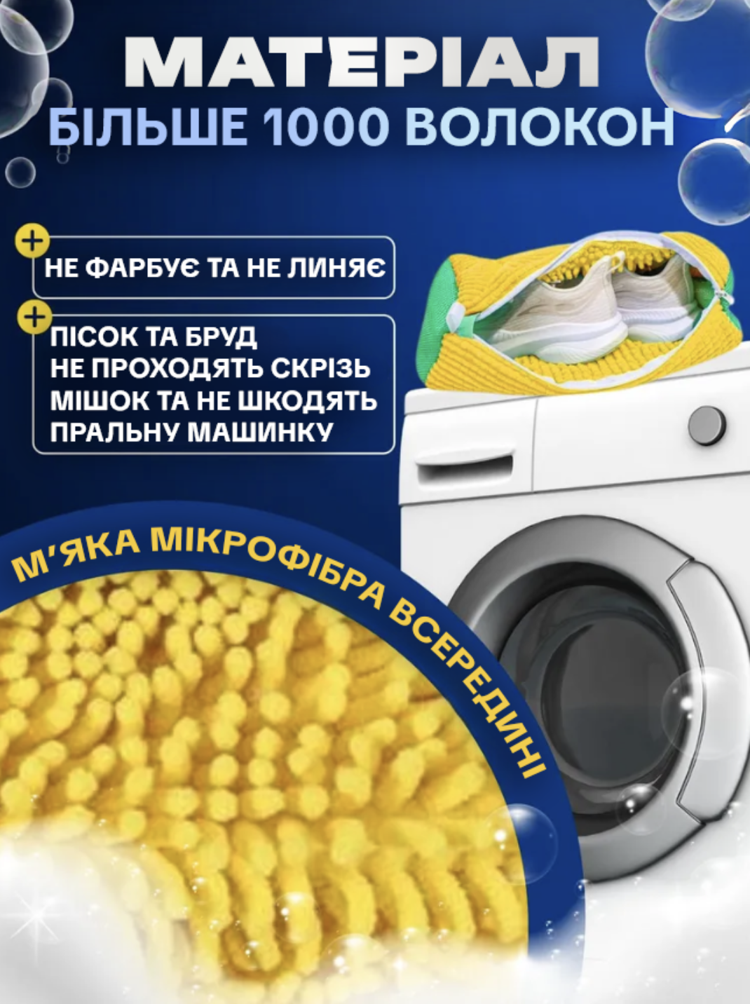 Мішок-сумка для прання взуття в пральній машині з застібкою для захисту з мікрофібри (Е500280) - фото 4