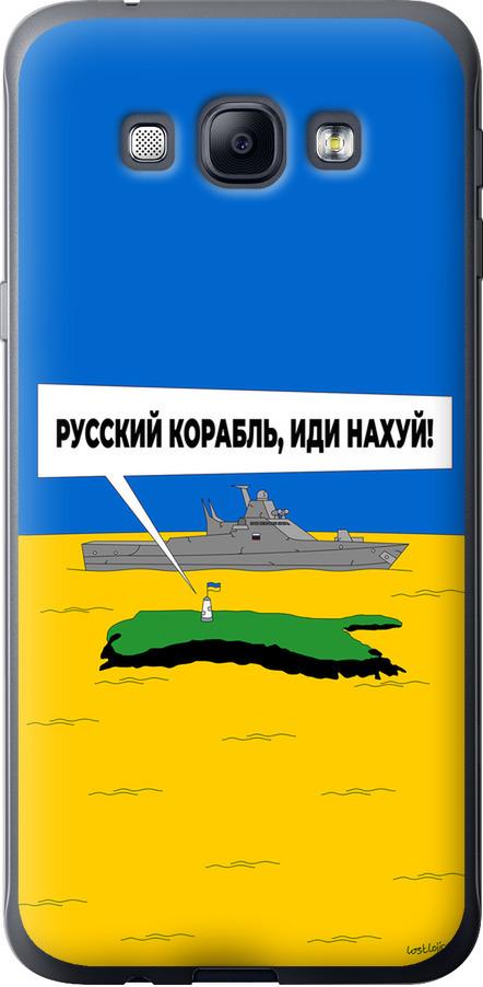 Чохол на Samsung Galaxy A8 A8000 Російський військовий корабель іди на v5 (5237u-135-42517)
