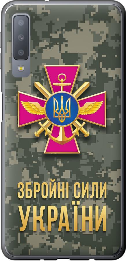 Чехол на Samsung Galaxy A7 (2018) A750F ЗСУ (5269u-1582-42517) Чехол на Samsung Galaxy A7 (2018) A750F ЗСУ (5269u-1582-42517)