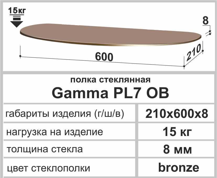 Полка универсальная прямая Commus Gamma PL 7 OB 210х600х8 мм Коричневый (120000263) - фото 2