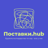 Поставки.hub