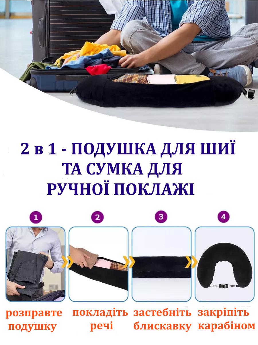 Подушка-сумка дорожная в под шею Черный - фото 4