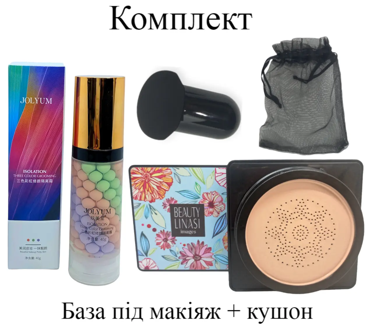 Тональный крем Venzen Beauty Linasi Images/база под макияж Jolyum тон 2 светлый увлажняющий беж (35711873) Тональный крем Venzen Beauty Linasi Images/база под макияж Jolyum тон 2 светлый увлажняющий беж (35711873)