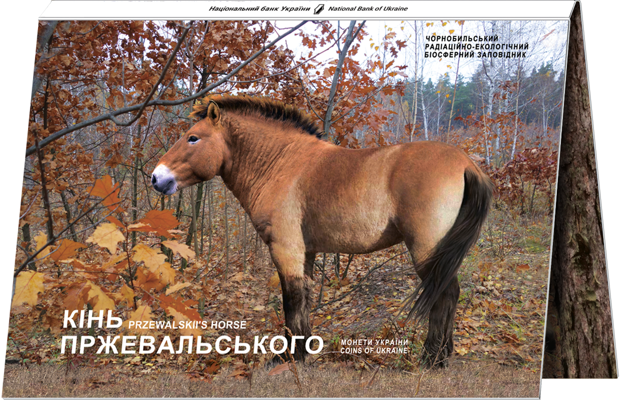 Монета НБУ Чернобыль/Возрождение/Лошадь Пржевальского 2021 год