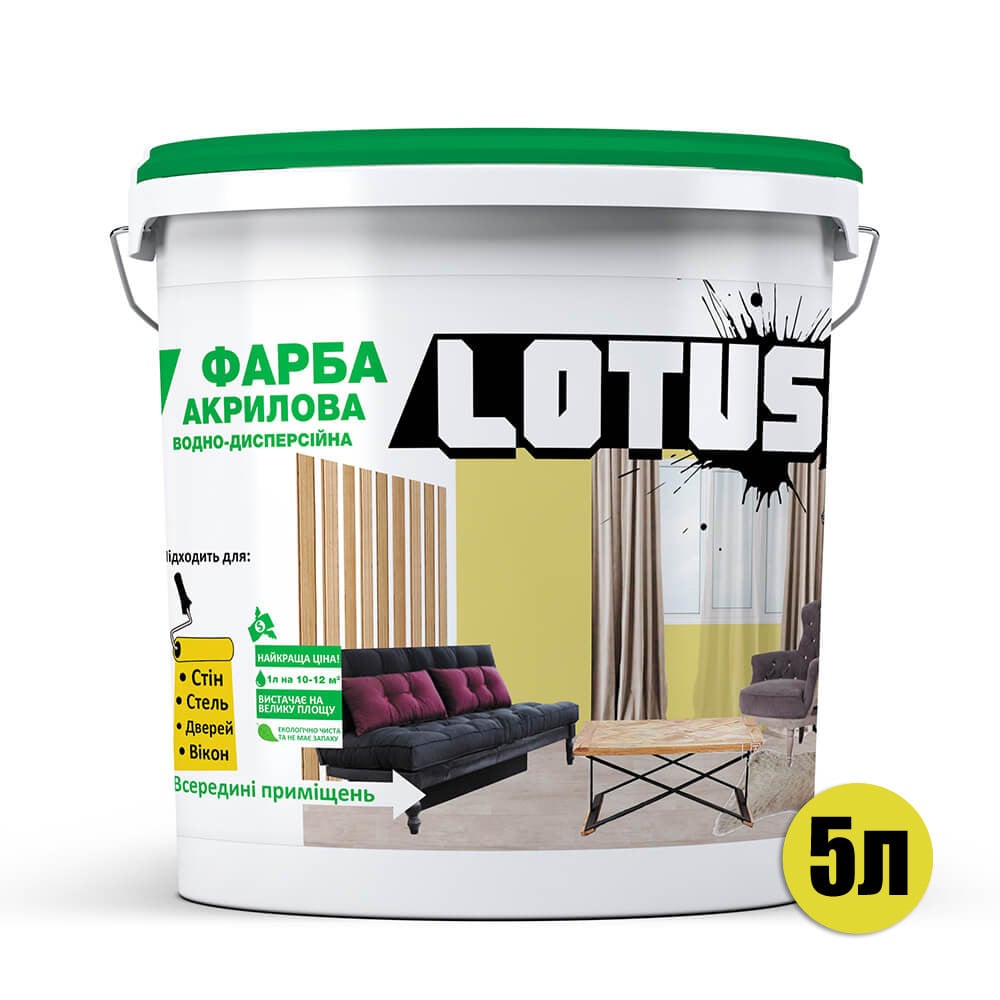 Краска интерьерная акриловая Lotus водно-дисперсионная 5 л Белый (686b905ee1a1ec59497f97e1) - фото 2 Краска интерьерная акриловая Lotus водно-дисперсионная 5 л Белый (686b905ee1a1ec59497f97e1) - фото 2