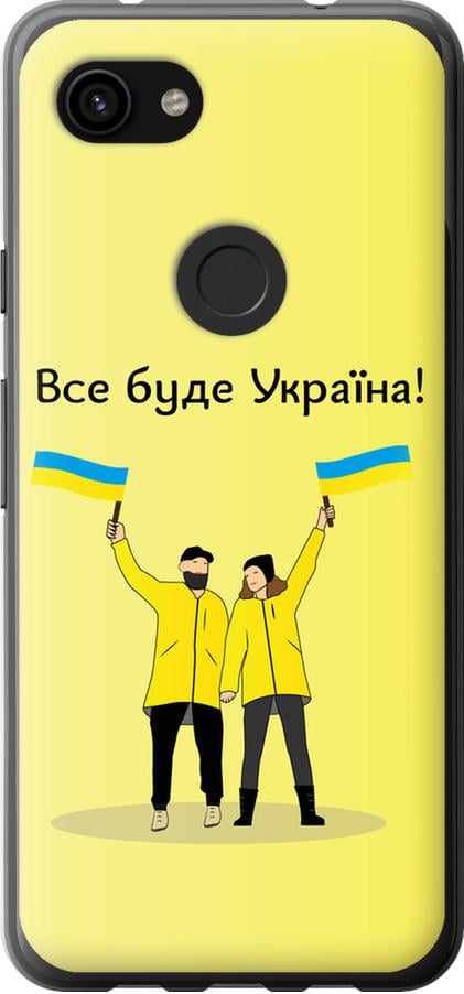 Чехол на Google Pixel 3a Все будет Украина (5235u-1700-42517)