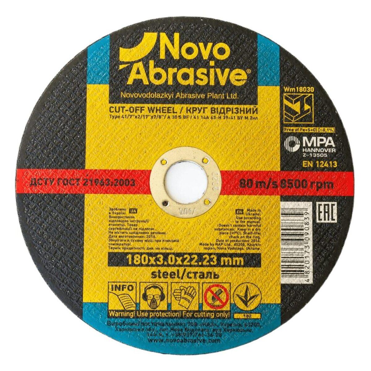 Диск отрезной по металлу NovoAbrasive Profi 180х3х22,23 мм 25 шт. (017154)