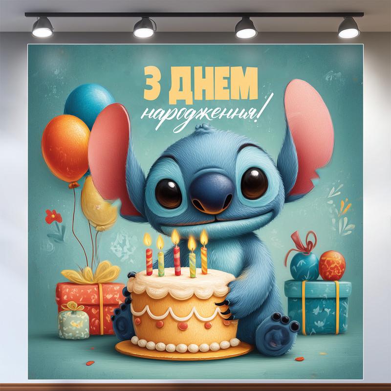 Баннер для фотозоны Лило и Стич 200x200 см №44293
