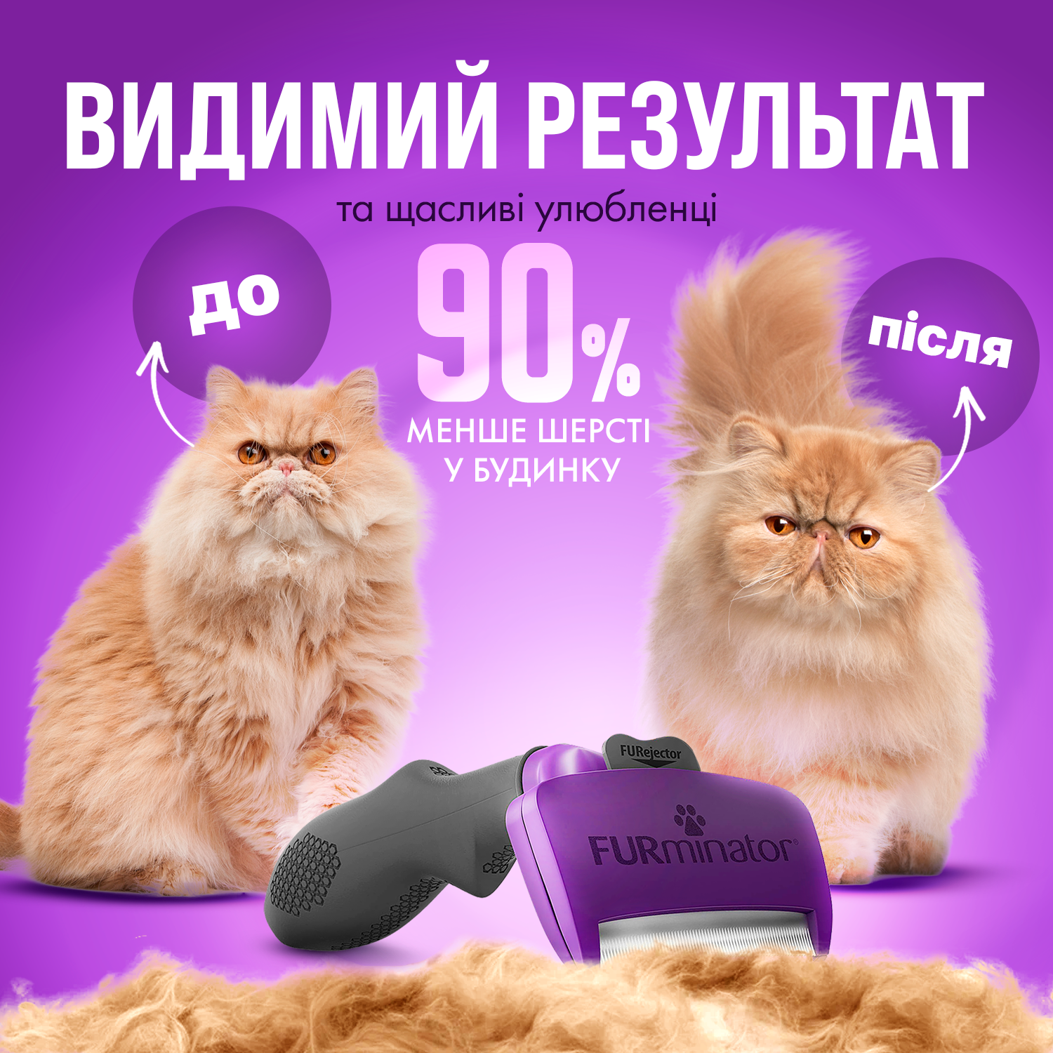 Фурмінатор для котів з довгою шерстю FURminator L від 5 см з кнопкою самоочищення (PQ-60L) - фото 4