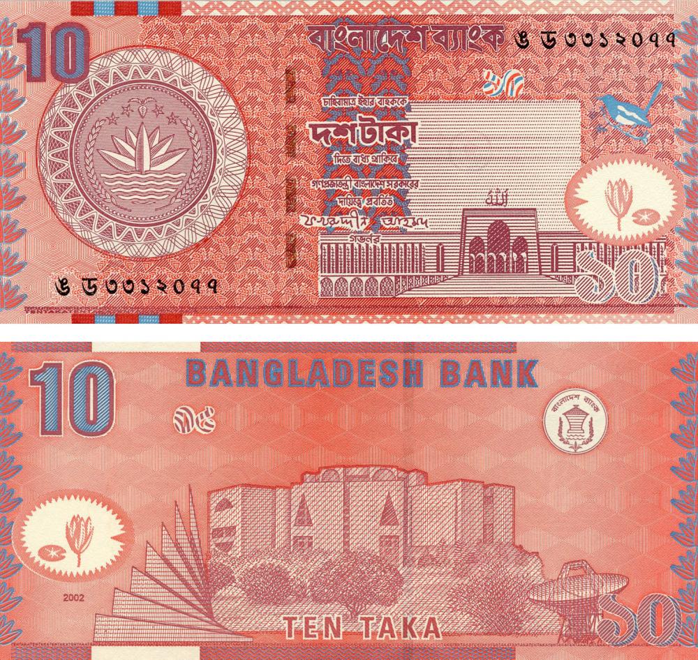 Коллекционная банкнота Бангладеш 10 така 2002 UNC P39 (Б13147)