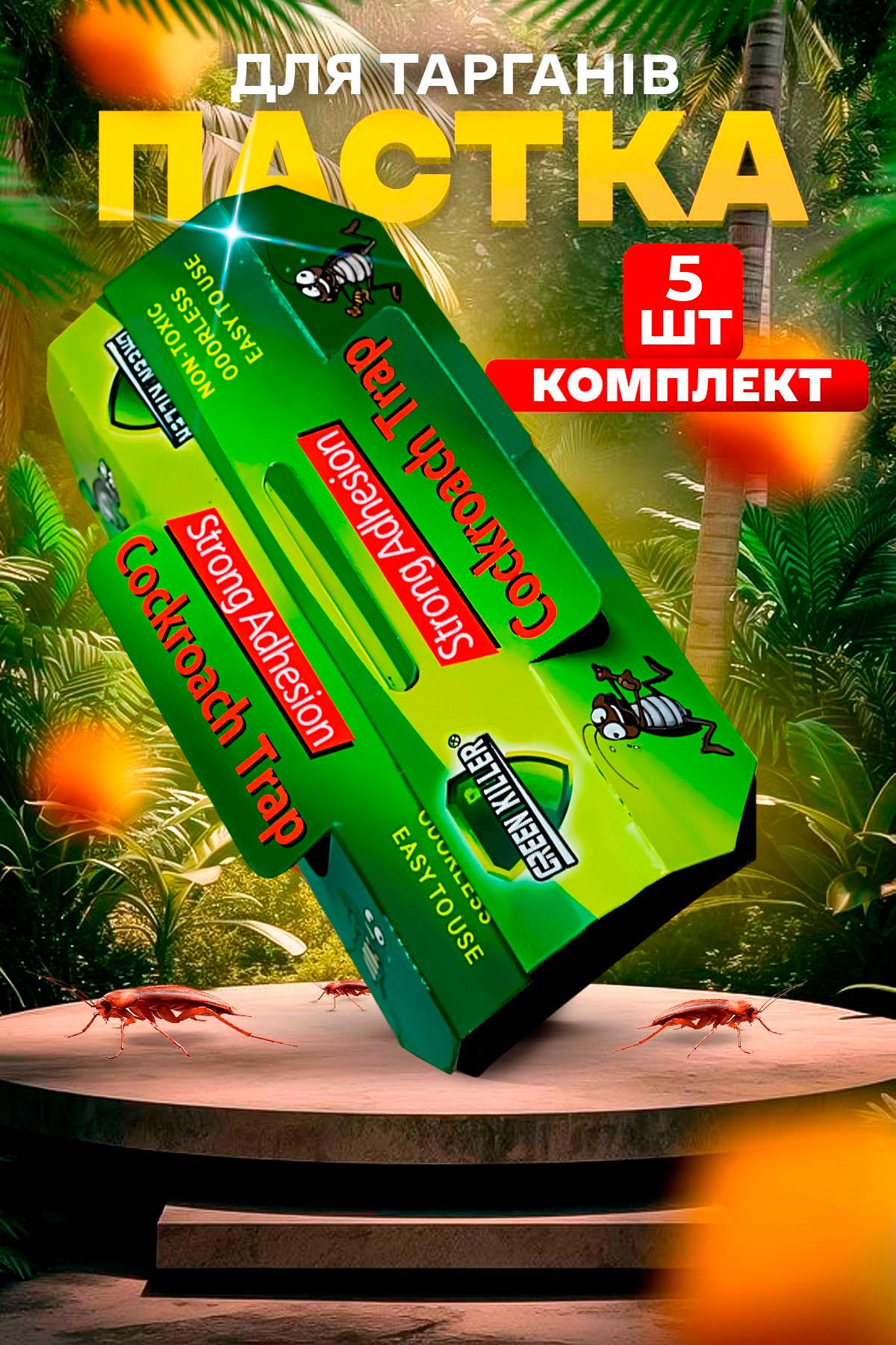Комплект пасток від тарганів та мурах Green Killer клейові 5 шт. (11641367) - фото 2 Комплект пасток від тарганів та мурах Green Killer клейові 5 шт. (11641367) - фото 2