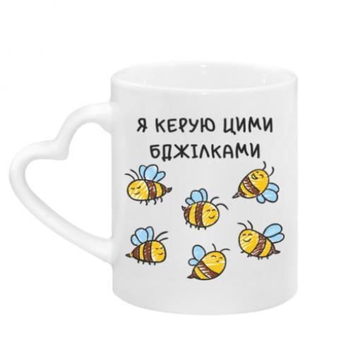 Чашка с ручкой в ​​виде сердца Я управляю этими пчелками 320 мл Белый (18177124-1-206362)