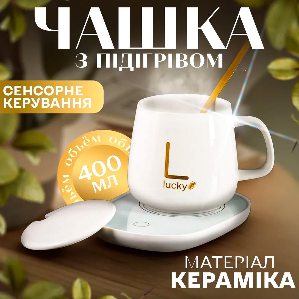 Чашка з підігрівом Lucky з підігрівом з ложкою 400 мл White (451631078) - фото 2 Чашка з підігрівом Lucky з підігрівом з ложкою 400 мл White (451631078) - фото 2