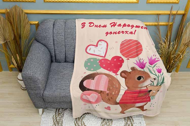 Плед С Днем Рождения Доченька плюш однослойный 150х210 см (113526-1)