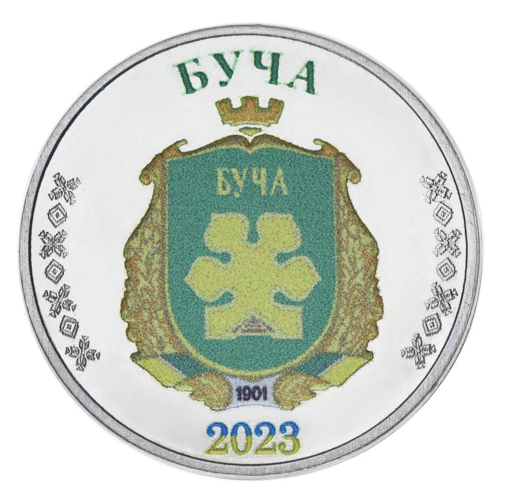 Коллекционная монета Украина 1 рубль 2023 UNC Город Буча (М24638)