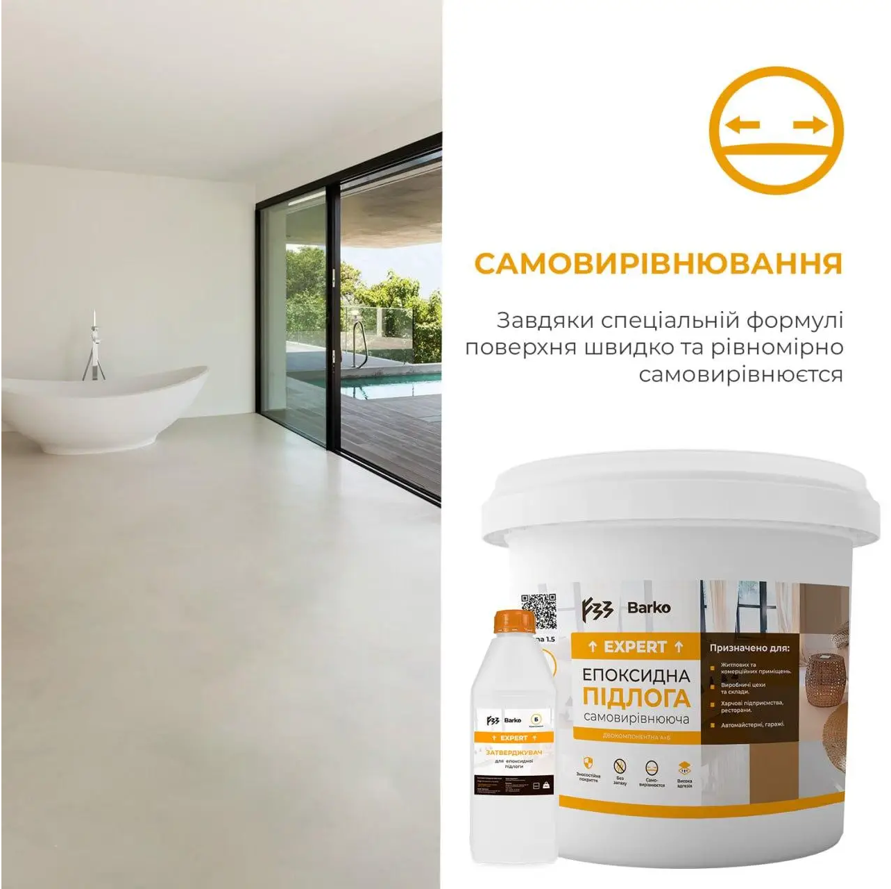 Епоксидна підлога Barko Expert 5,5 кг Блакитний (4567р) - фото 2 Епоксидна підлога Barko Expert 5,5 кг Блакитний (4567р) - фото 2