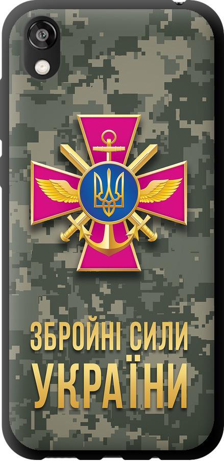 Чехол на Huawei Honor 8S ЗСУ (5269b-1679-42517)
