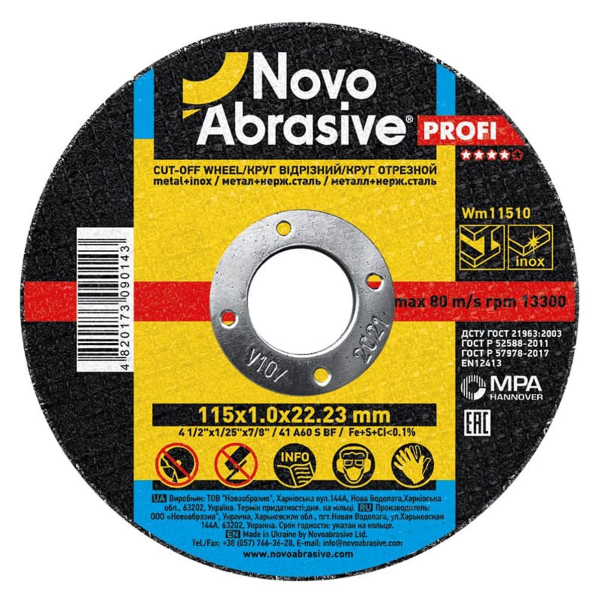 Диск отрезной по металлу NovoAbrasive Profi 115х1х22,23 мм (017087)