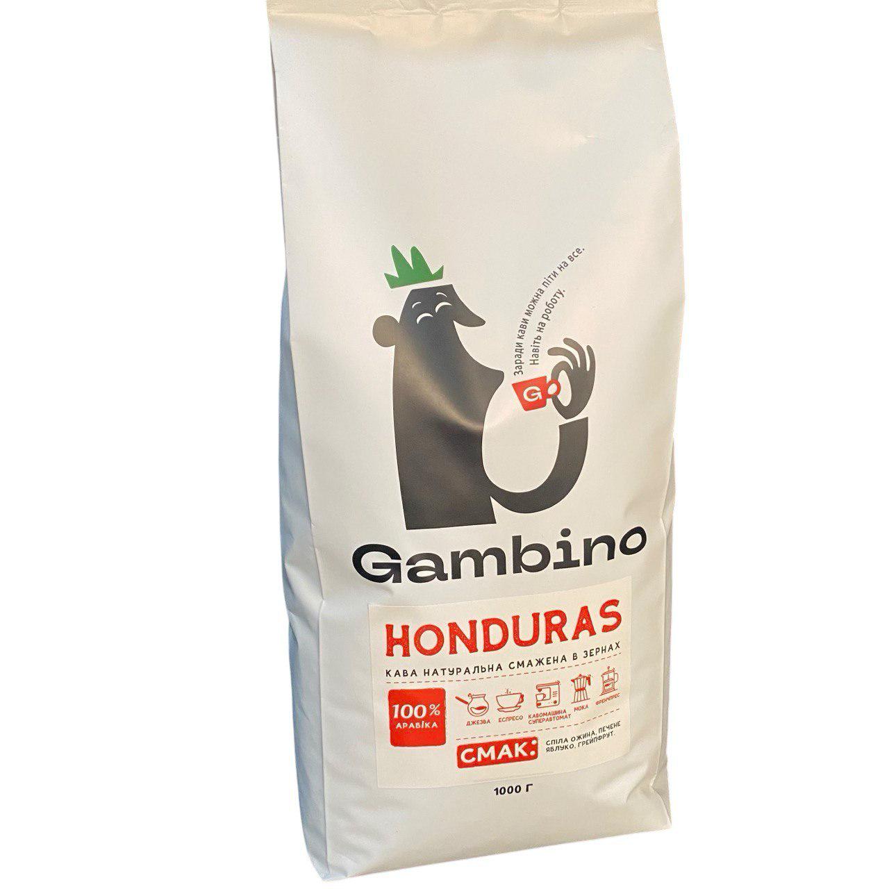 Кофе молотый Gambino Honduras HG EP 100% арабика 1 кг (542391)