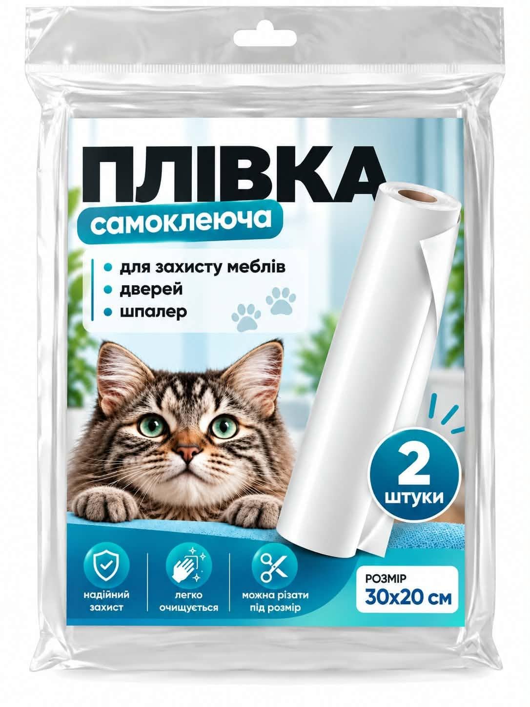 Захисна плівка антикіготь для меблів/диванів/дверей/шпалер Cat Protect 30х20 см 2 шт. Прозорий