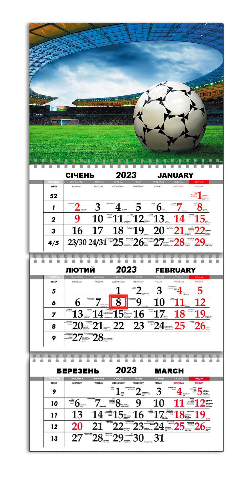 Календар квартальний Apriori Футбол на 2023 рік 61х30 см (UA647)