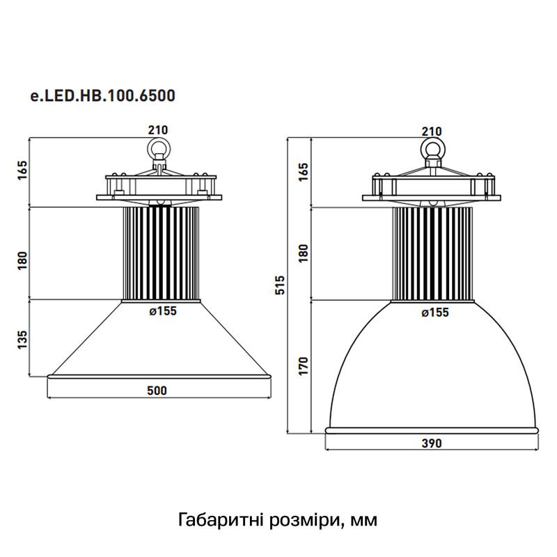 Світильник для високих прольотів E.NEXT e.LED.HB.100.6500 100W 220V 10000lm 6500K ⌀155x345 мм IP42 (l0830005) - фото 2 Світильник для високих прольотів E.NEXT e.LED.HB.100.6500 100W 220V 10000lm 6500K ⌀155x345 мм IP42 (l0830005) - фото 2