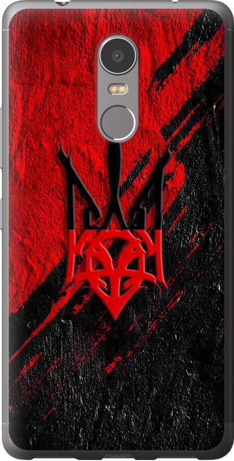 Чехол на Lenovo K6 Note Герб v4 (5293u-453-42517) Чехол на Lenovo K6 Note Герб v4 (5293u-453-42517)