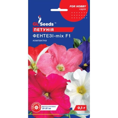 Семена цветов Петуния Фэнтези микс GL Seeds 0,1 г (GL-0919)