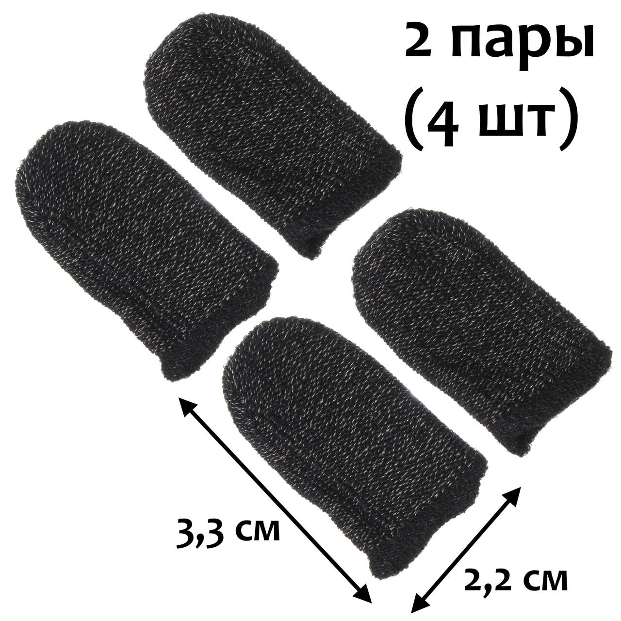 Напальчники игровые для телефона Classic 2 пары (1358444536) - фото 3 Напальчники игровые для телефона Classic 2 пары (1358444536) - фото 3
