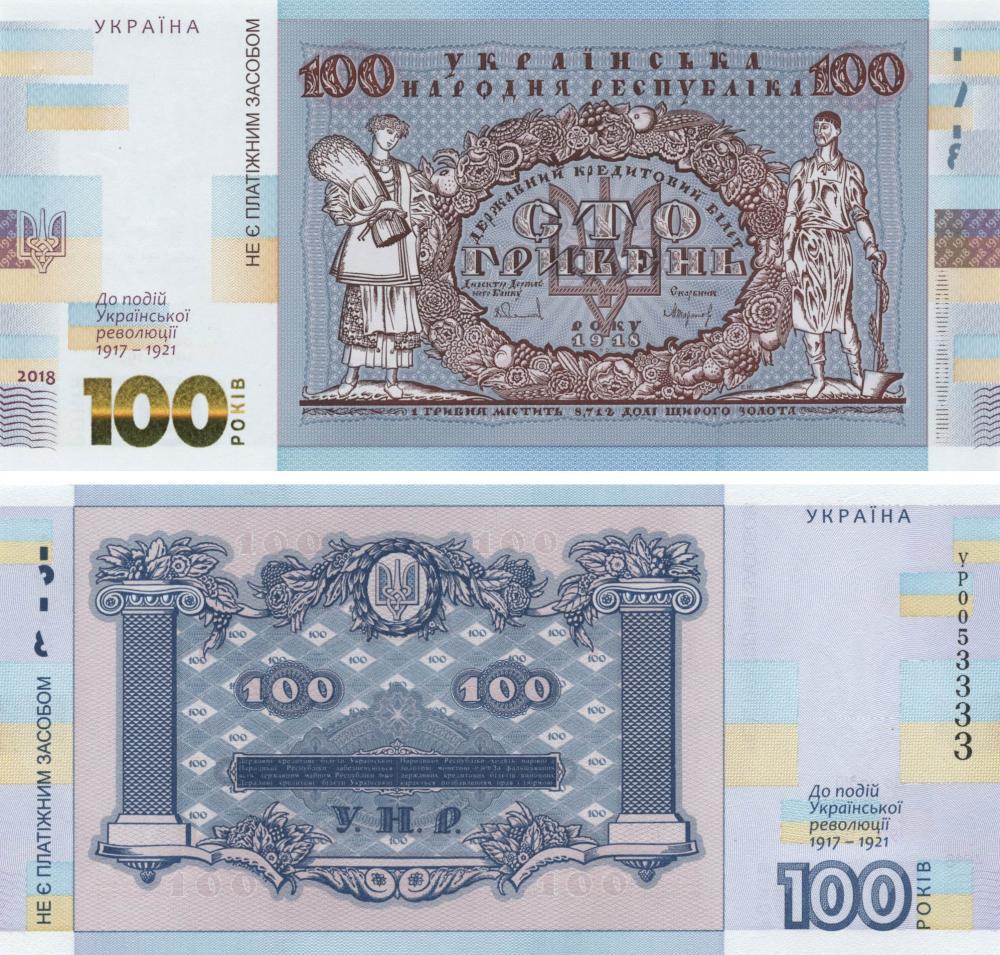 Коллекционная банкнота Украина 100 гривен 2018 100 лет событий Украинской революции 1917-1921 UNC в буклете (Б10616)