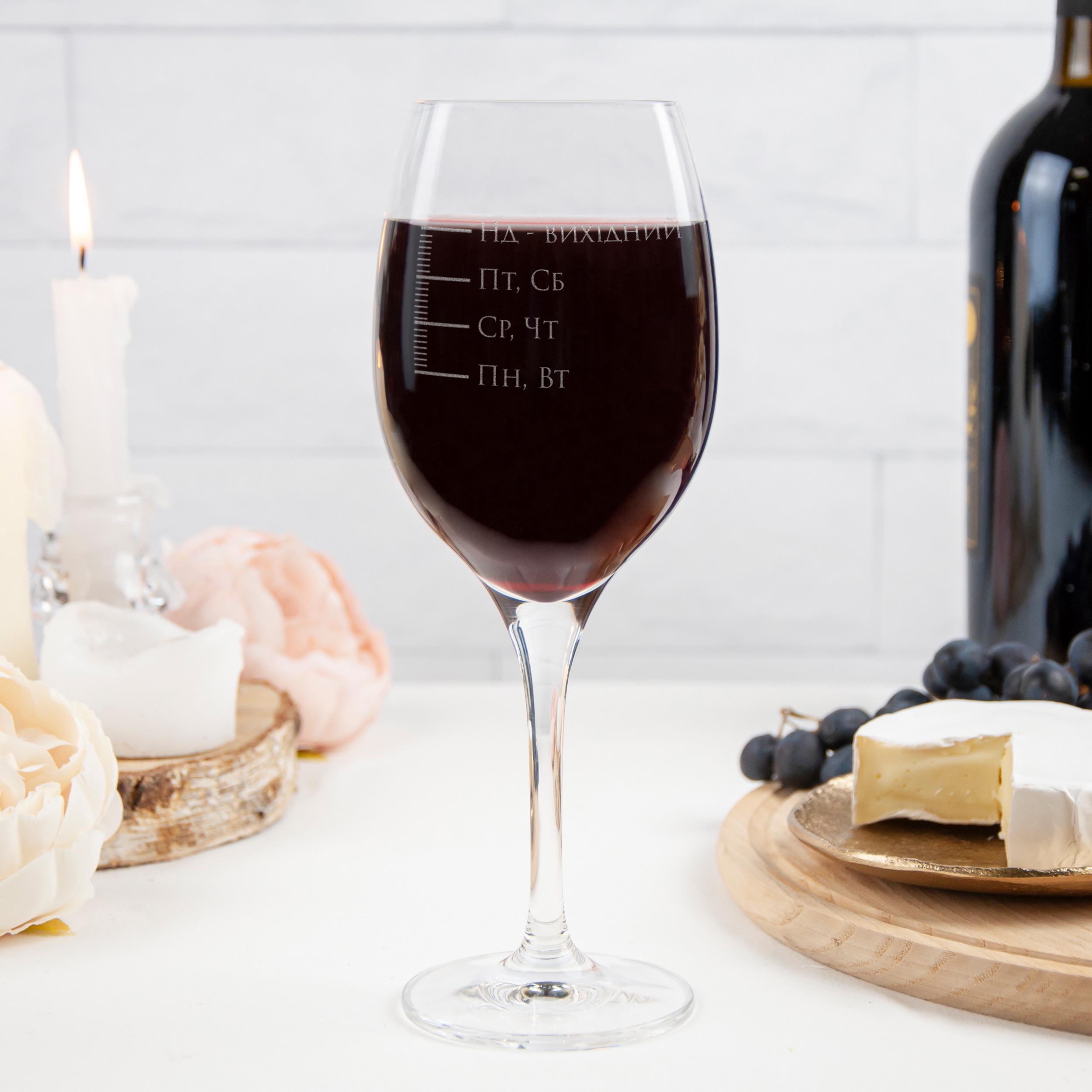 Бокал для вина Woodpresent з гравіюванням 360 мл (GT-0026_1)