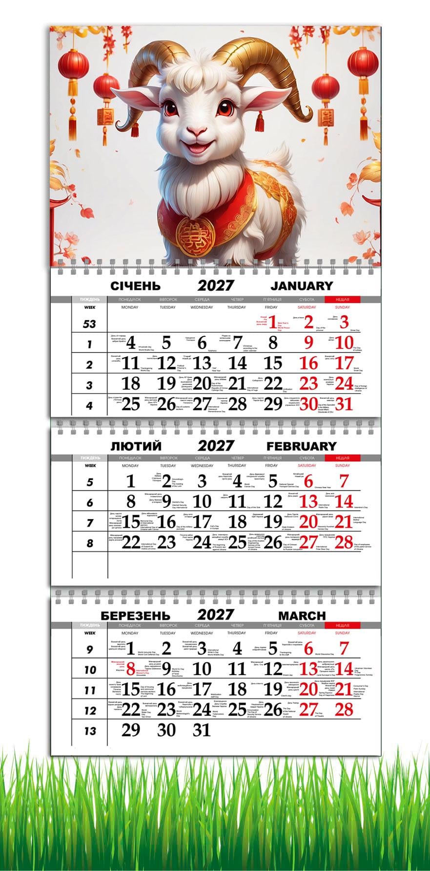 Календарь настенный квартальный на 2027 год APRIORI символ года Коза 30х61 см (36667078)