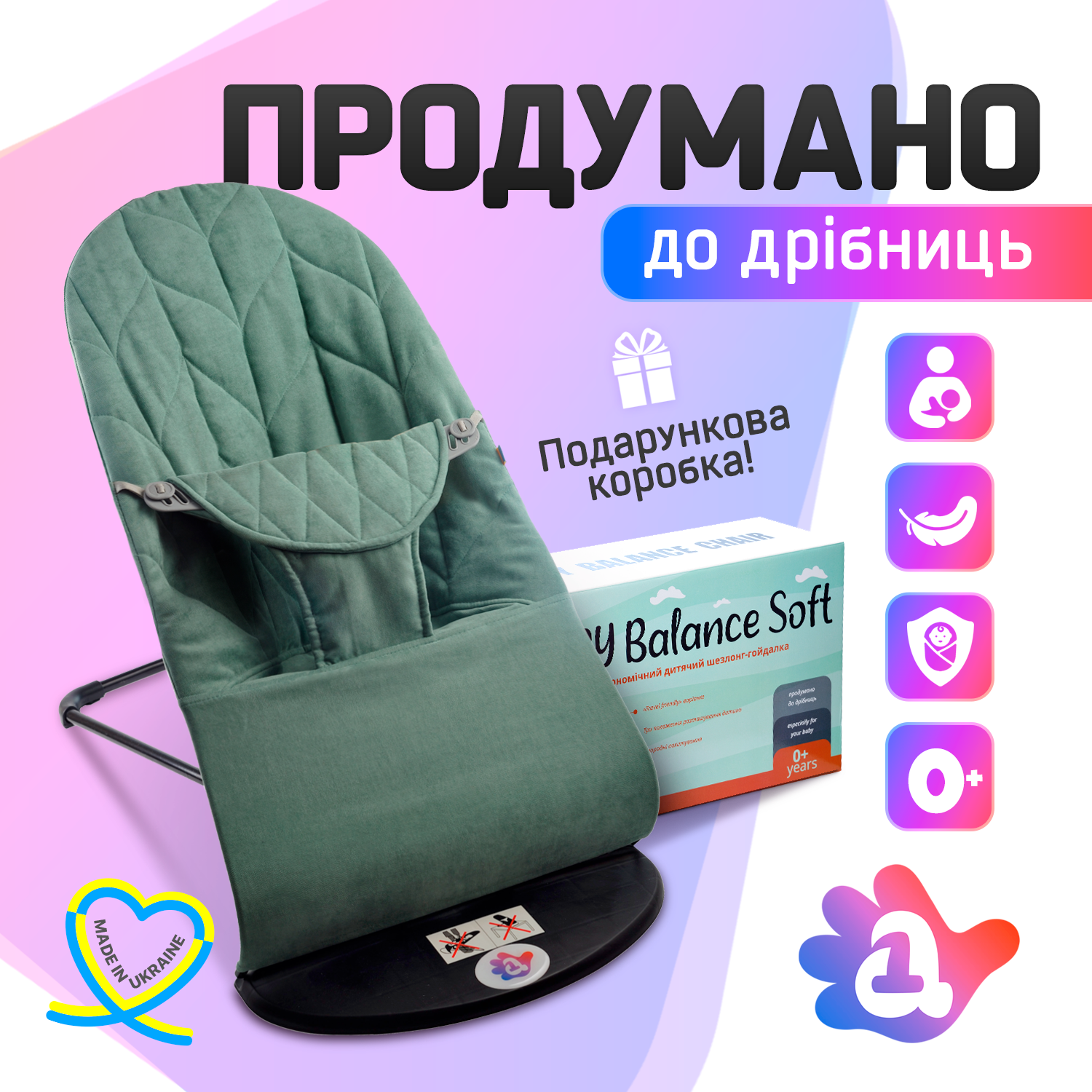 Детский шезлонг-укачивающий центр для младенцев BABY Balance Soft A1 хлопок Бирюзовый колосок (BBS-17-00) - фото 2