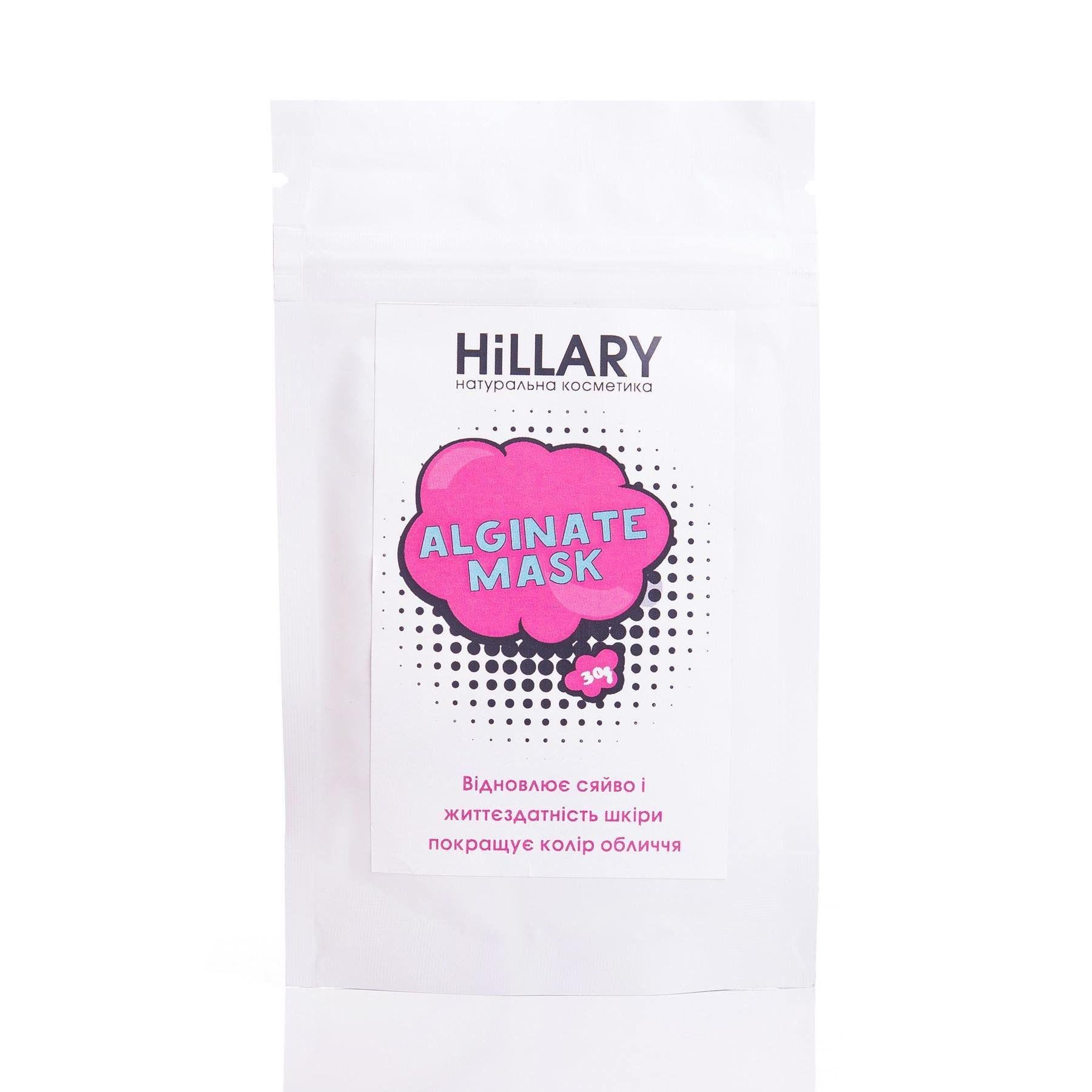 Отбеливающая альгинатная маска Hillary Whitening Alginate Mask 30 г - фото 1