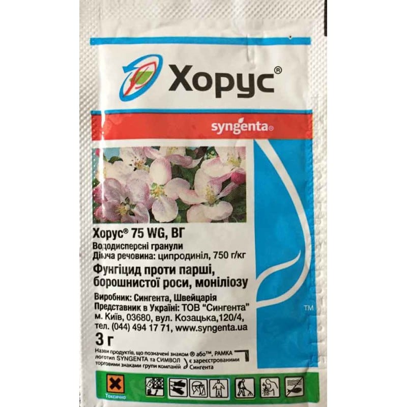 Фунгицид Syngenta Хорус 3 г