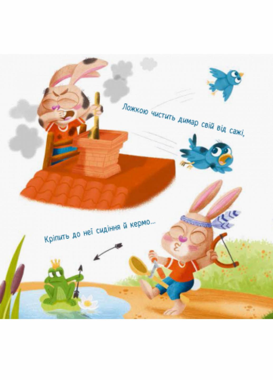 Книжка-картонка" Тримай! Це тобі! Зайчик кличе на обід!" Магочкина О. К1328002У (9789667503406) - фото 5